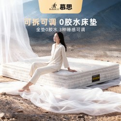 慕思 床垫零胶水可拆卸天然乳胶席梦思弹簧垫