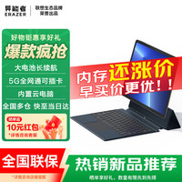 联想 笔记本二合一平板电脑 10.95英寸IPS高清护眼屏大电池长续航 5G全网通LTE通话 云电脑Windows系统