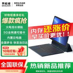 联想 笔记本二合一平板电脑 10.95英寸IPS高清护眼屏大电池长续航 5G全网通LTE通话 云电脑Windows系统