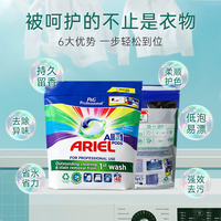 碧浪 宝洁 P&G 碧浪 洗衣凝珠胶囊 48粒 强效去污持久留香原味护色 大包装