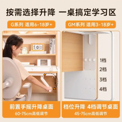 孩视宝 阳光桌G系列儿童学习桌可升降书桌家用中小学生实木桌面