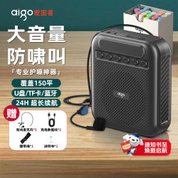爱国者 小蜜蜂扩音器教师专用教学蓝牙音响音箱喇叭户外导游便携式上课喊话器 A151Lite有线版 黑色