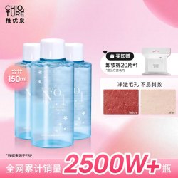 稚优泉 卸妆水小瓶150ml加卸妆棉20片眼唇脸清洁女生女旅游必备