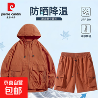 京喜 皮尔卡丹夏季防晒衣套装男宽松短袖短裤外套防晒服透气防紫外线JH 水红 L