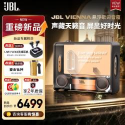 JBL VIENNA 透明悬浮歌词音箱 客厅桌面音箱 投屏音响低音炮 蓝牙音响 电视投屏 生日礼物 氛围感音响