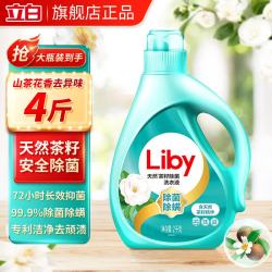 立白 天然茶籽洗衣液除菌除螨深层洁净持久留香长效抑菌手洗机洗家用 茶籽洗衣液2kg