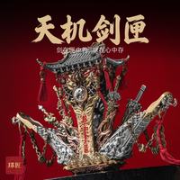 琢匠 天机剑匣合道版 无规格