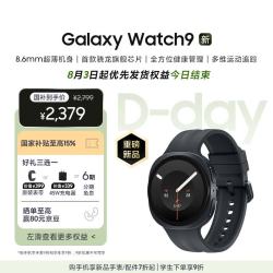三星 Galaxy Watch9新品手表 智能手表/运动手表/电话手表 44mm蓝牙版 岩影灰