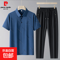 皮尔卡丹男士夏季短袖T恤套装休闲运动宽松大码爸爸夏装衣服GDS-7 湖蓝色 L