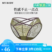 MY BODY mybody情人节商场同款女三角裤 纯欲蕾丝交叉防夹臀低腰内裤女 棕撞绿 1条 M