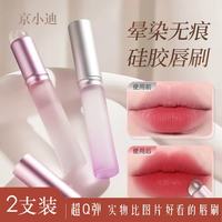 京小迪 2支超Q弹硅胶唇刷口红刷带盖便携唇膏刷线笔刷口红晕染化妆师专用