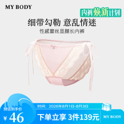 MY BODY mybody情人节商场同款内裤 纯欲蕾丝绑带显腿长透气低腰三角裤女 米黄 M