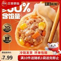 三全 黄金比例玉米蔬菜猪肉饺子 400g 水饺