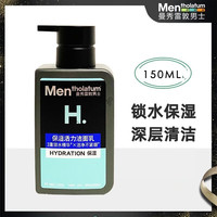 曼秀雷敦 男士保湿活力洁面乳150ml  温润洁净 皮肤不紧绷