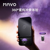MAVO 光曲咖啡电子秤 手冲意式计时秤咖啡称豆秤LCD屏冲煮曲线防水