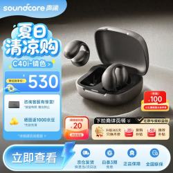 SoundCore C40i太空舱Pro耳夹式无线蓝牙运动耳机开放式不入耳长续航耳机降噪耳机 锖色