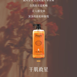 梨牌 香氛细腻洁净滋润甘油精华沐浴露清洁保湿留香