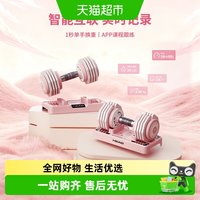 88VIP：海德 可调节哑铃 HEAD-DB20-1 20公斤