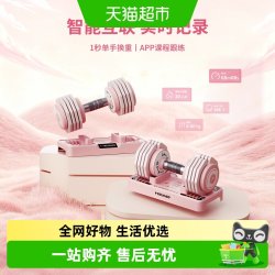 海德 可调节哑铃 HEAD-DB20-1 20公斤