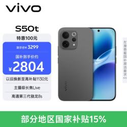 vivo S50t 12+256 深空黑 主摄级长焦Live 高通第三代骁龙8s 超声波指纹2.0 AI拍照手机