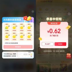 京东 互动游戏 顶部签到8天最高领180领豆；每日0点进入页面弹窗可领0.62元（每日0点更新可领）