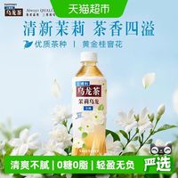 88VIP：三得利 无糖 茉莉乌龙茶 500ml*15瓶 多口味可选