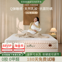 尤加利 QQ弹 三阶拟态焕活床垫 1200mm*1900mm 偏硬