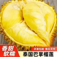 京喜 金枕榴莲整果发货鲜果3房肉进口水果孕妇可吃 净重1.5-2斤包三房