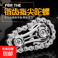 大小齿轮链条指尖陀螺解压玩具金属陀螺自行车链条陀螺 链条指尖陀螺