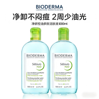 贝德玛 舒妍多效卸妆水 500ml*2瓶