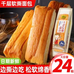 其妙 千层软手撕面包整箱早餐营养吐司健康小零食小吃休闲懒人速食食品