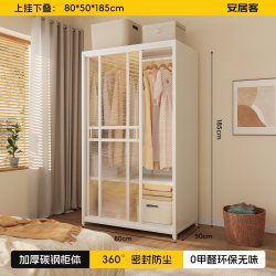 安居客 轻奢风 tlmyg-zl-wwl 钢制衣柜 80*50*185cm