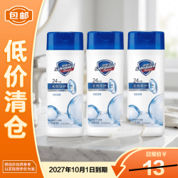 舒肤佳 健康净护沐浴露 纯白清香香氛清爽保湿80g*3