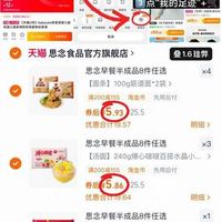订单截图缩略图