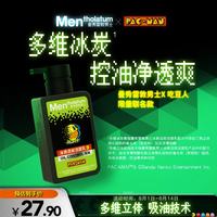 曼秀雷敦 男士专用冰爽活炭控油洗面奶150ml深层清洁去黑头-吃豆人包装