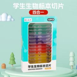 星云宝贝 儿童显微镜生物实验标本切片 12片