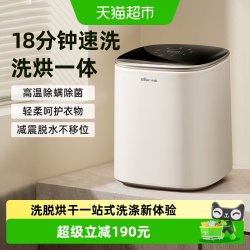 小熊 洗衣机内衣裤袜子迷你小型全自动家用洗烘一体机婴儿智能新款
