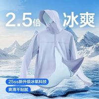 网易严选 4.0新升级!UPF500+冰氧多波段三重凉感防晒衣（更凉更防晒）