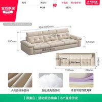 全友 111237 布艺沙发 3m直排 燕麦白