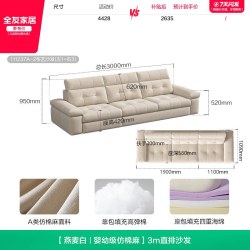 全友 111237 布艺沙发 3m直排 燕麦白