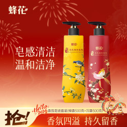 蜂花 沐浴皂液套装(檀香500g+沉香500g) 香氛香体留香男女学生通用