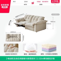 全友 家居2026新款现代简约客厅小户型多功能可拆洗电动云浪沙发