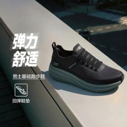 斯凯奇 BOBS 男款跑步鞋