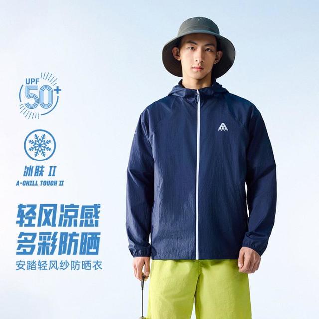 安踏 轻壳3.0防晒衣丨户外外套男士夏季户外冰肤钓鱼骑行服上衣外套