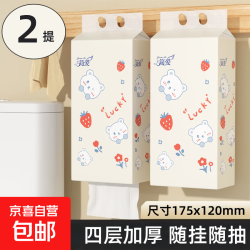 京喜 简爱悬挂式抽纸整箱更划算大萌宠可爱：2大提