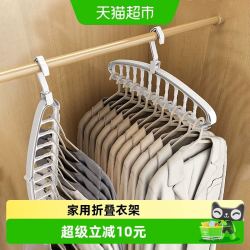 YNQN 折叠衣架家用挂衣架学生宿舍多功能魔术晾衣架子壁挂收纳