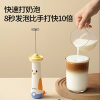 安扣 咖啡打泡器电动搅拌棒家用手持奶泡打发器无线牛奶泡机打奶器