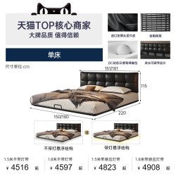 帕沙曼 8473CP-X 真皮悬浮床 1.8*2米 豪华版