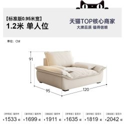 帕沙曼 DA50675R-直排沙发 现代绒布猫抓布艺 1.2米单人位 云端坐感