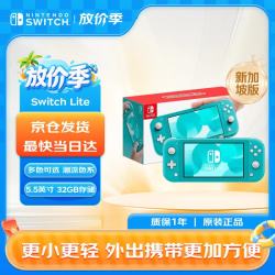任天堂 Switch Lite mini 任天堂游戏机新加坡版掌上轻量化便携易上手游戏掌机 绿色